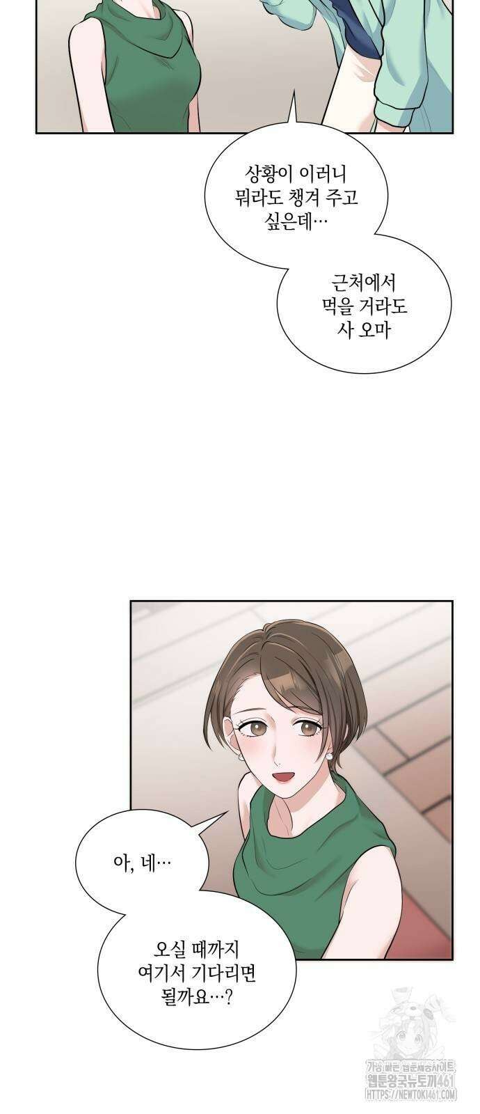 남편의 가정이 무너질 때까지 17화 49