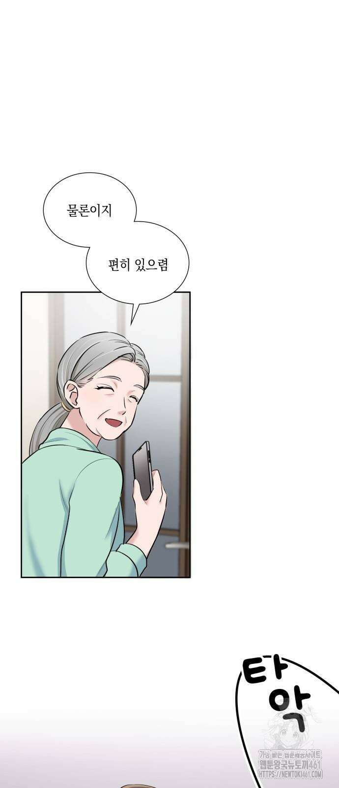 남편의 가정이 무너질 때까지 17화 50