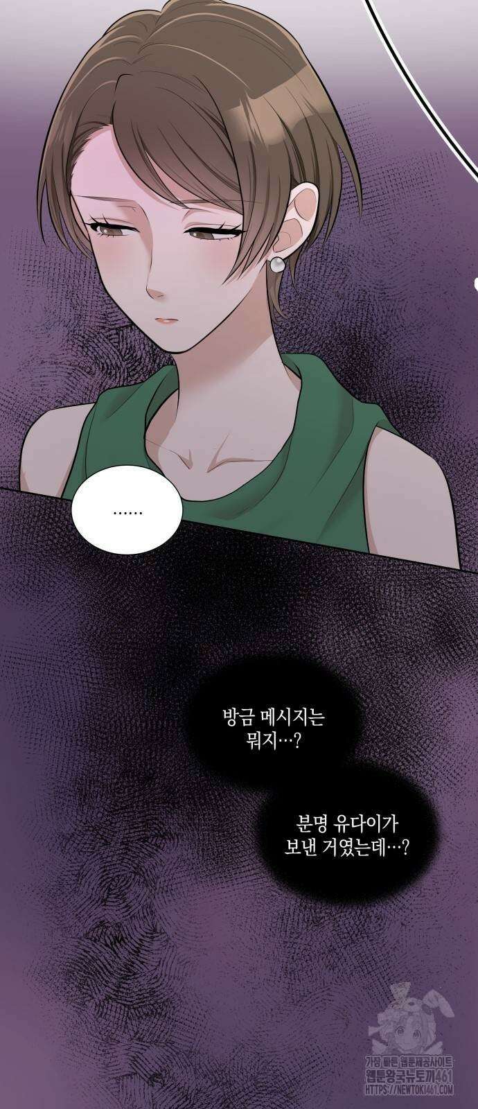 남편의 가정이 무너질 때까지 17화 51