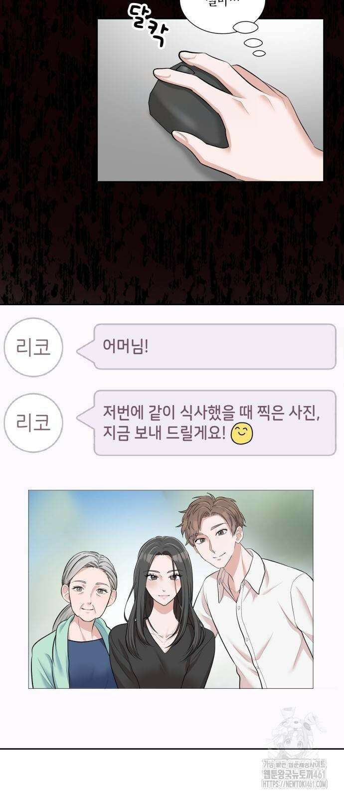 남편의 가정이 무너질 때까지 17화 57