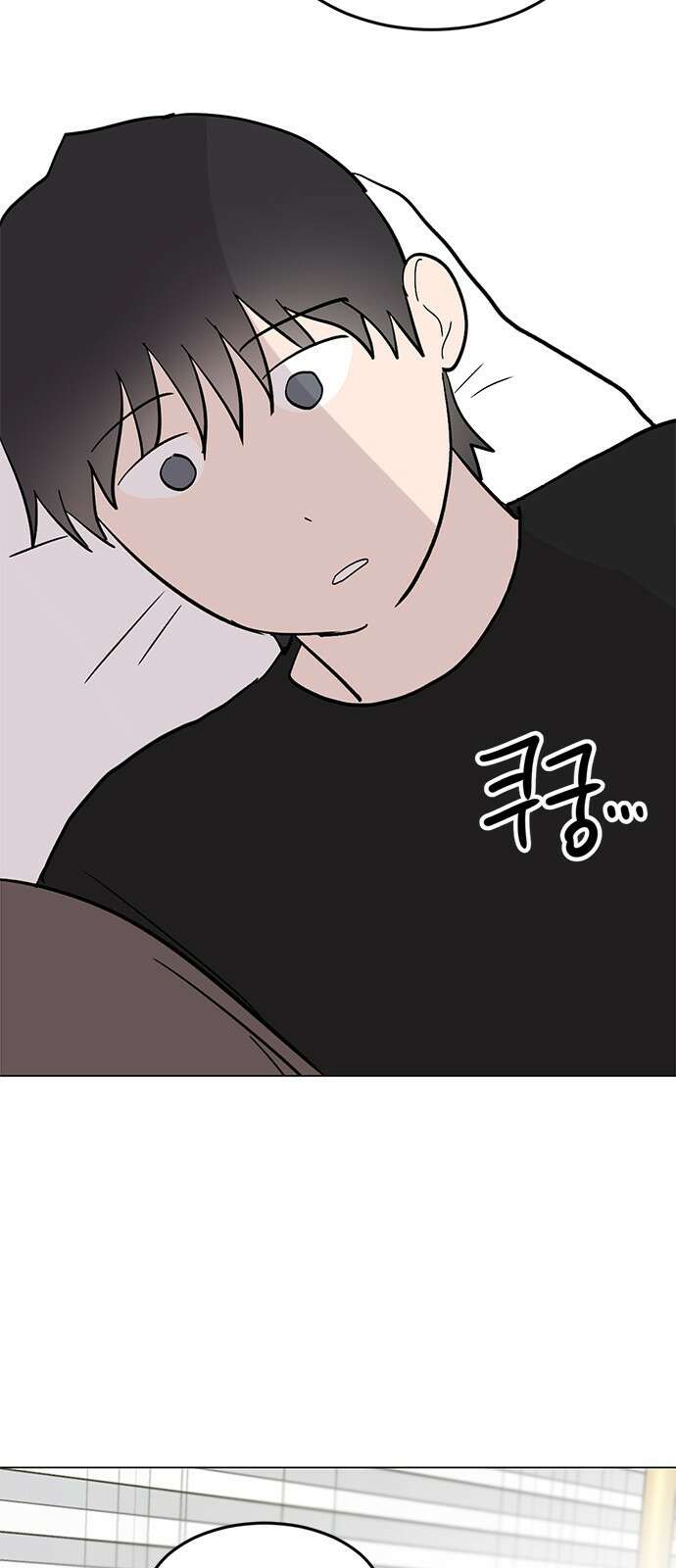 사랑, 그거 어떻게 하는 건데 30화 3