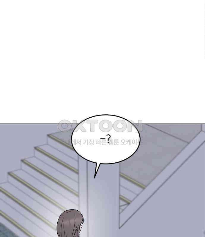 사랑, 그거 어떻게 하는 건데 35화 7