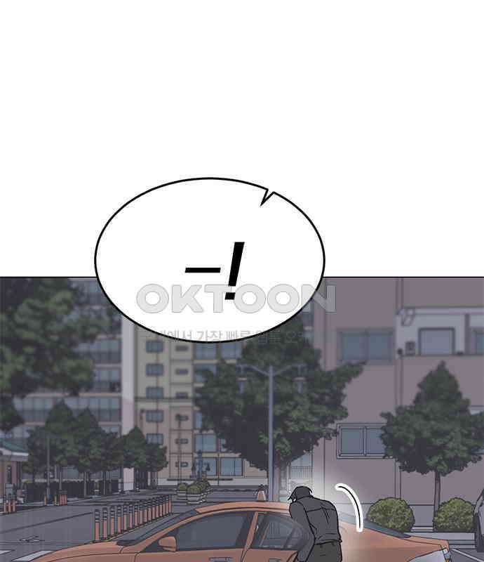 사랑, 그거 어떻게 하는 건데 35화 12