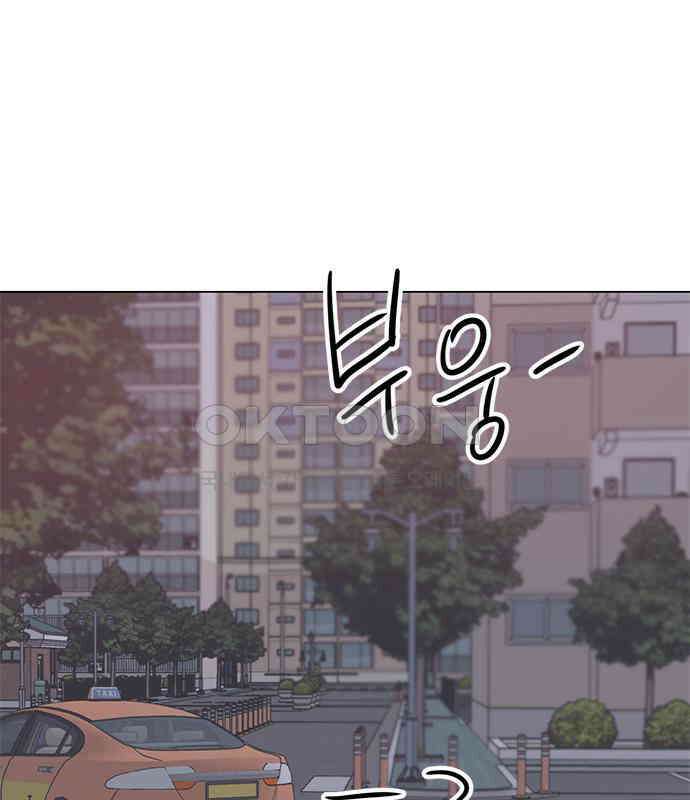 사랑, 그거 어떻게 하는 건데 35화 14