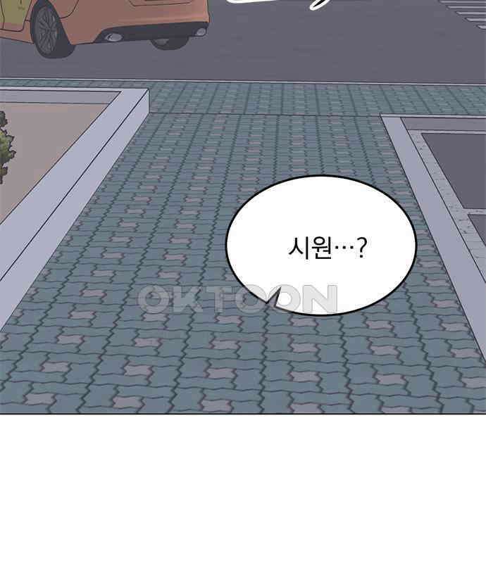 사랑, 그거 어떻게 하는 건데 35화 15