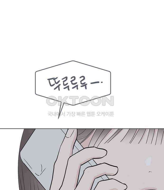 사랑, 그거 어떻게 하는 건데 35화 18