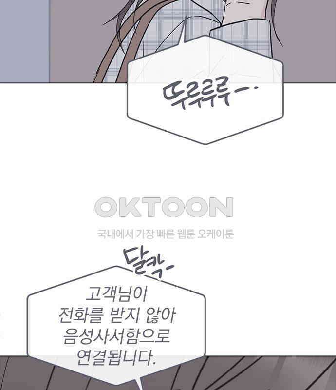 사랑, 그거 어떻게 하는 건데 35화 23