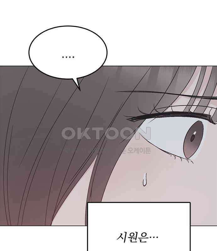 사랑, 그거 어떻게 하는 건데 35화 25