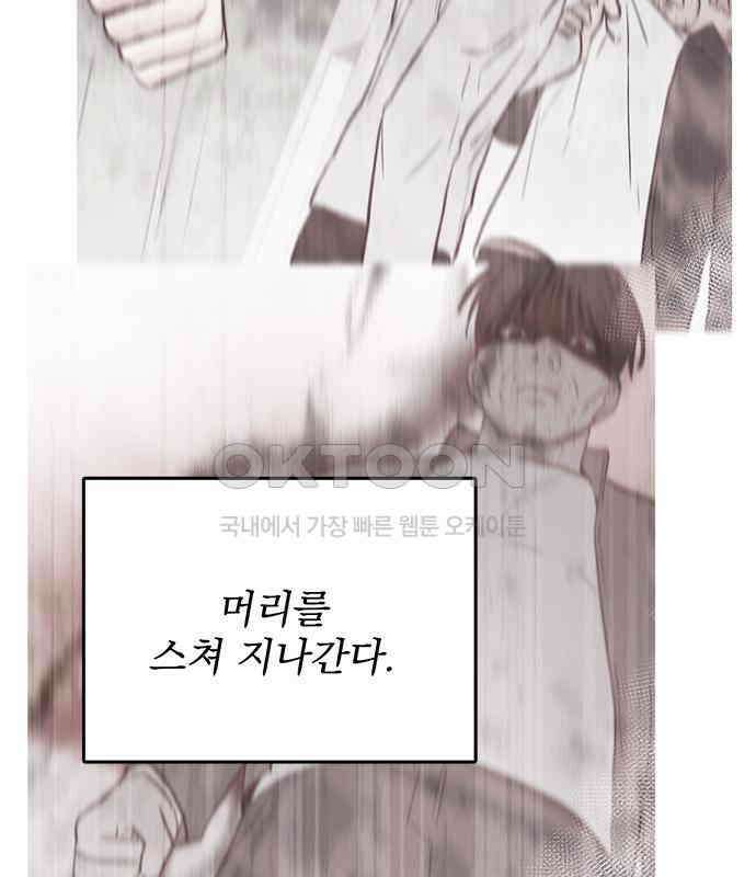 사랑, 그거 어떻게 하는 건데 35화 33