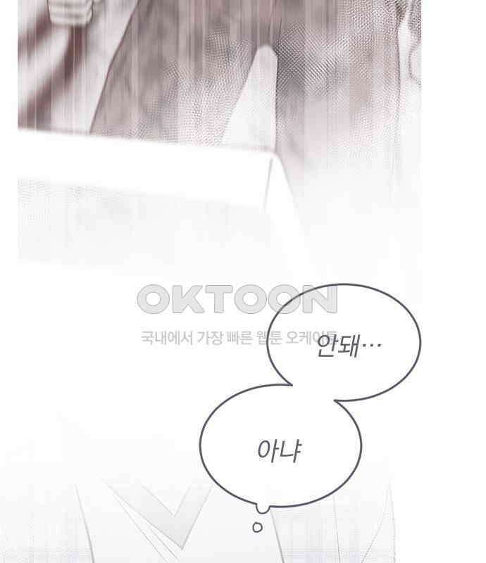 사랑, 그거 어떻게 하는 건데 35화 34