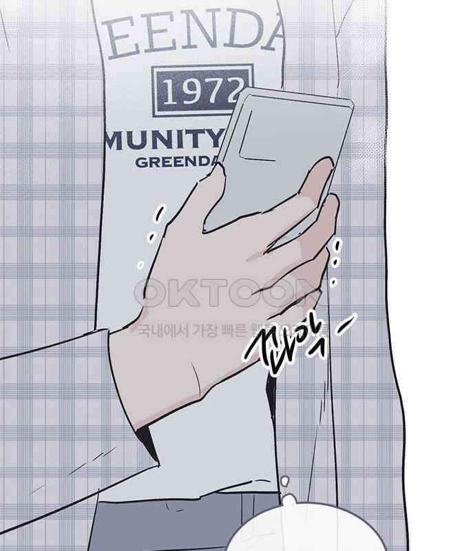 사랑, 그거 어떻게 하는 건데 35화 35