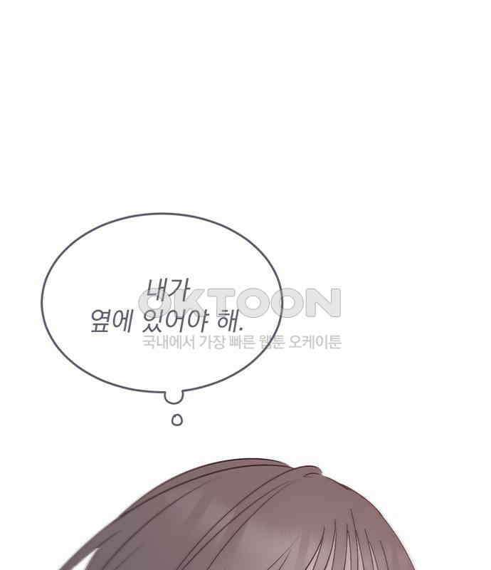 사랑, 그거 어떻게 하는 건데 35화 38