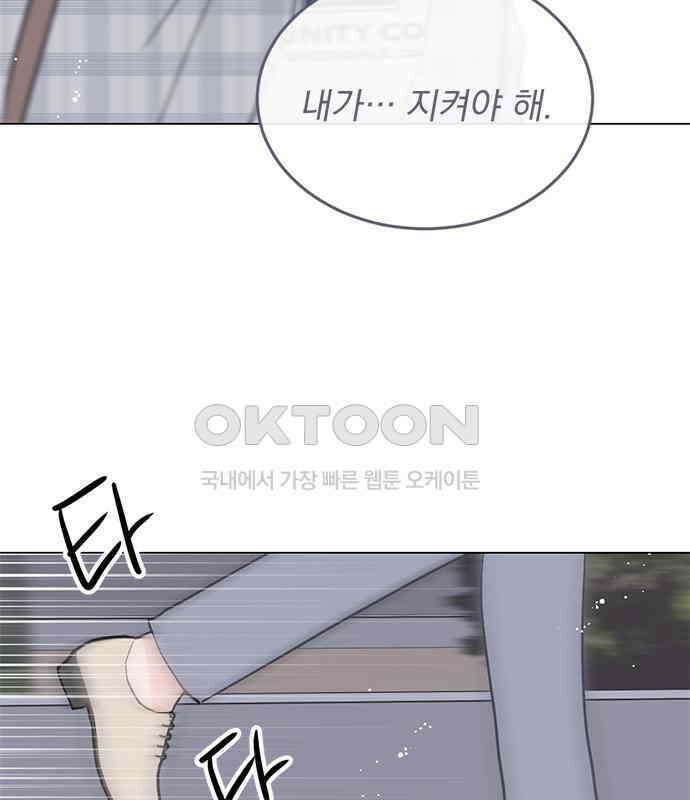 사랑, 그거 어떻게 하는 건데 35화 40