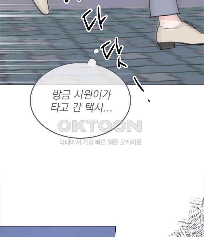 사랑, 그거 어떻게 하는 건데 35화 41