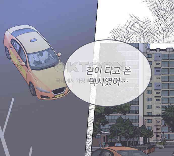 사랑, 그거 어떻게 하는 건데 35화 42