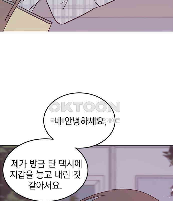 사랑, 그거 어떻게 하는 건데 35화 45
