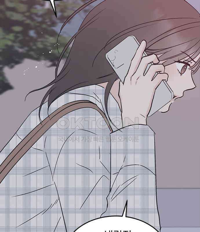 사랑, 그거 어떻게 하는 건데 35화 46