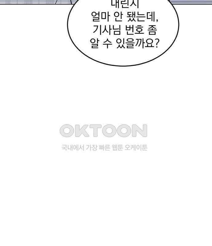 사랑, 그거 어떻게 하는 건데 35화 47