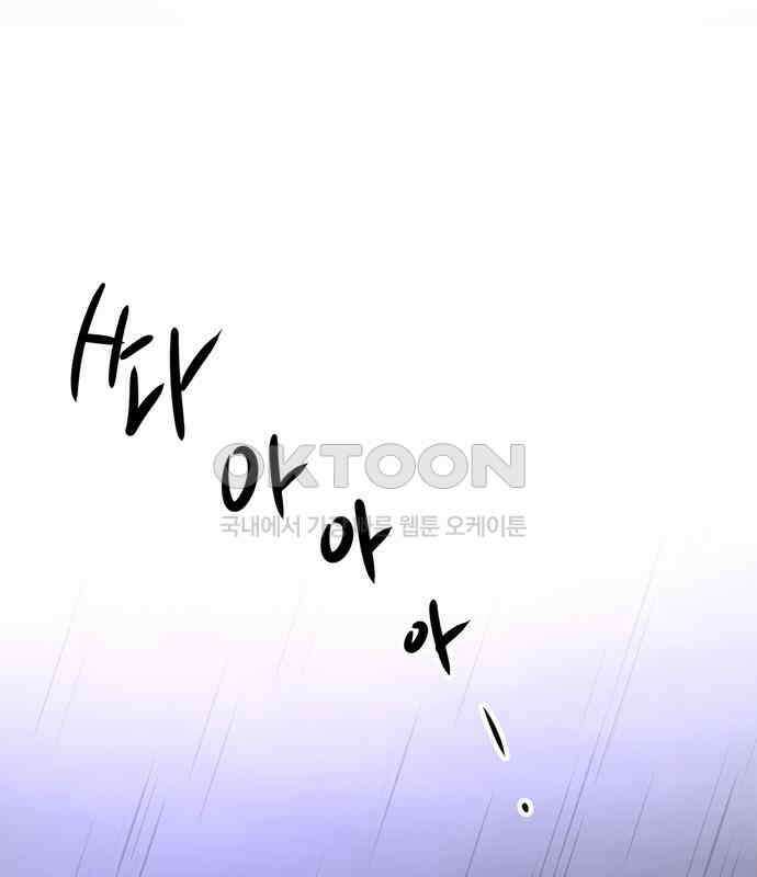 사랑, 그거 어떻게 하는 건데 35화 49
