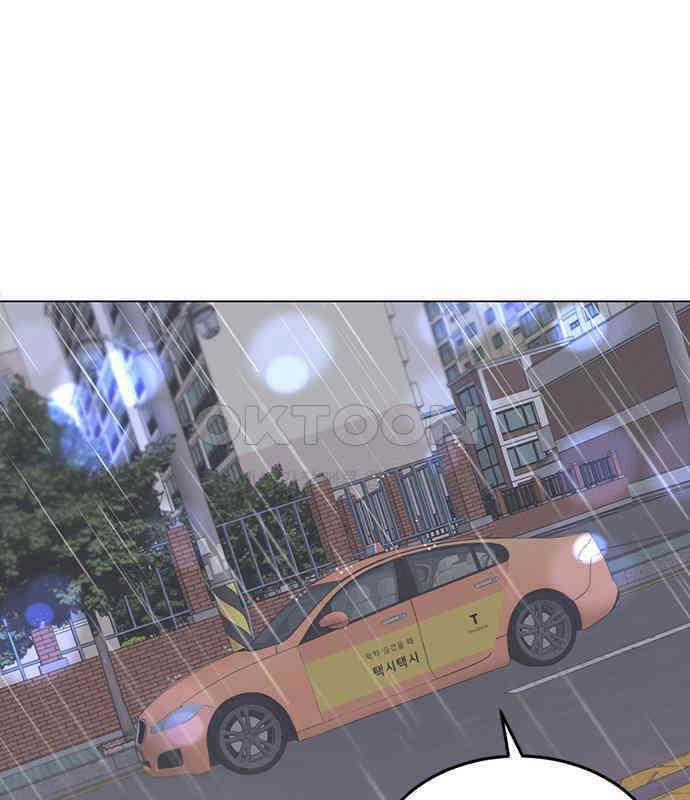 사랑, 그거 어떻게 하는 건데 35화 51