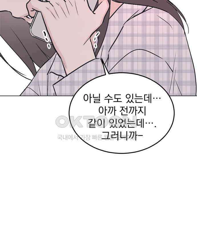 사랑, 그거 어떻게 하는 건데 35화 56