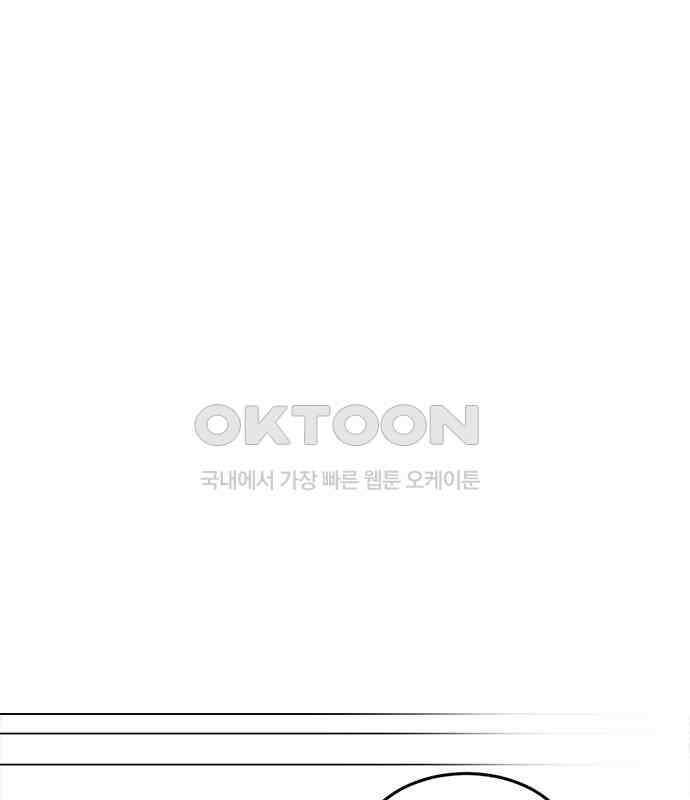 사랑, 그거 어떻게 하는 건데 35화 61