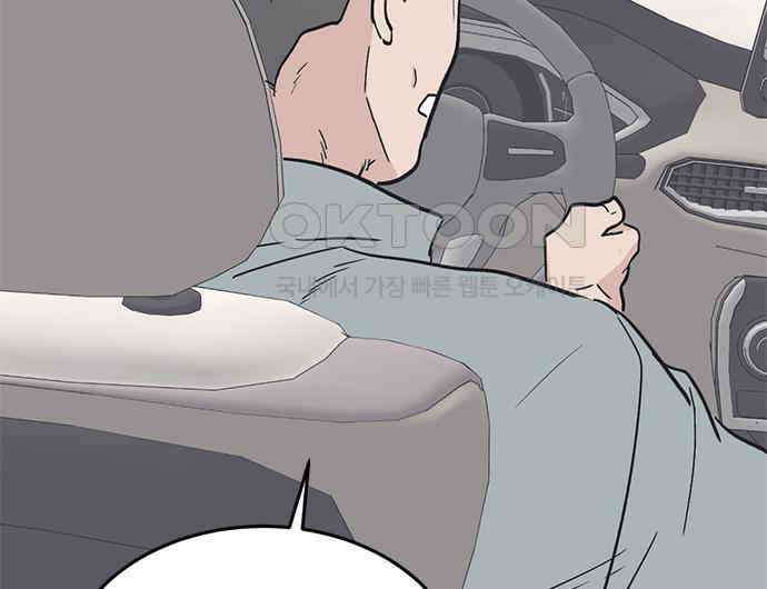 사랑, 그거 어떻게 하는 건데 35화 64