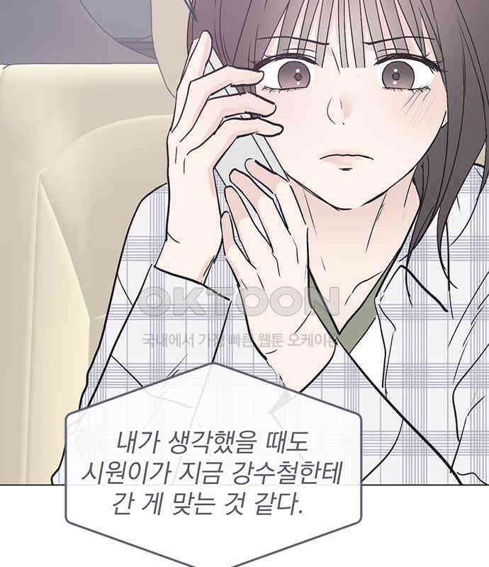 사랑, 그거 어떻게 하는 건데 35화 67