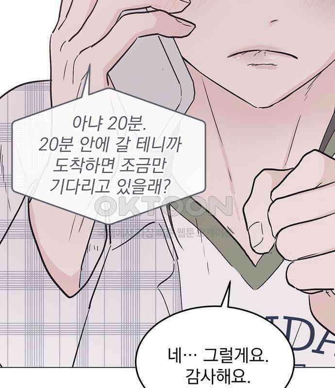 사랑, 그거 어떻게 하는 건데 35화 69