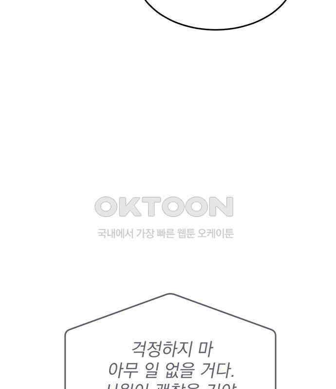 사랑, 그거 어떻게 하는 건데 35화 70