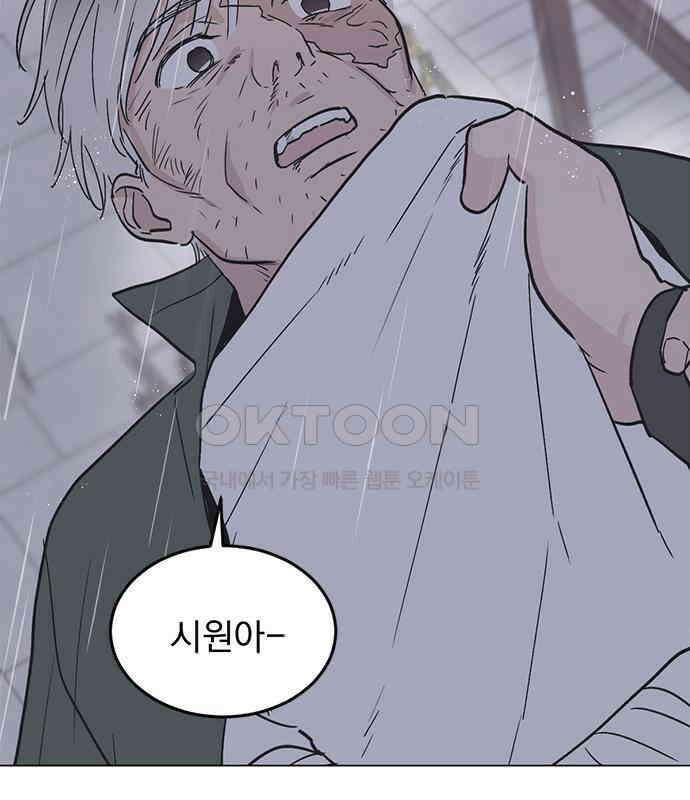 사랑, 그거 어떻게 하는 건데 35화 76