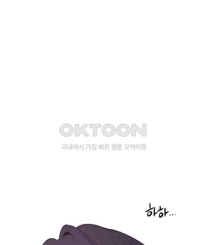 사랑, 그거 어떻게 하는 건데 35화 77