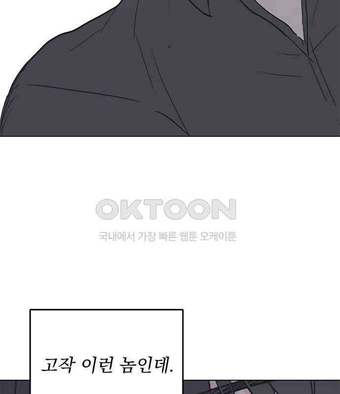 사랑, 그거 어떻게 하는 건데 35화 79