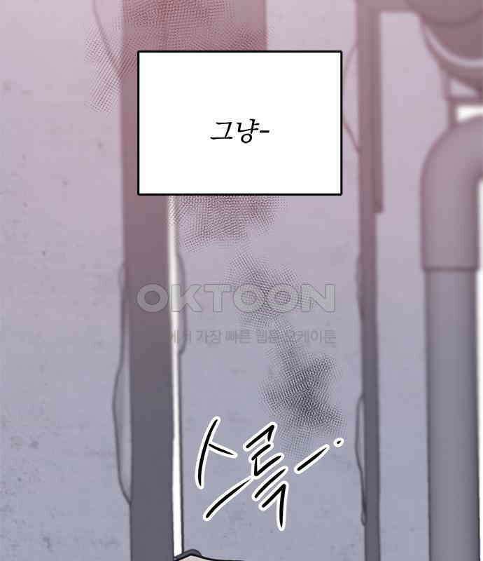 사랑, 그거 어떻게 하는 건데 35화 82