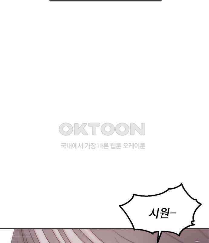 사랑, 그거 어떻게 하는 건데 35화 84