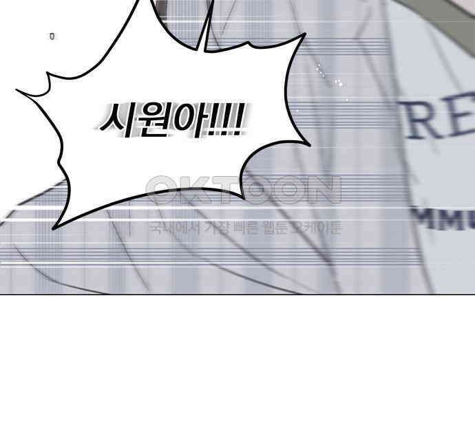 사랑, 그거 어떻게 하는 건데 35화 86