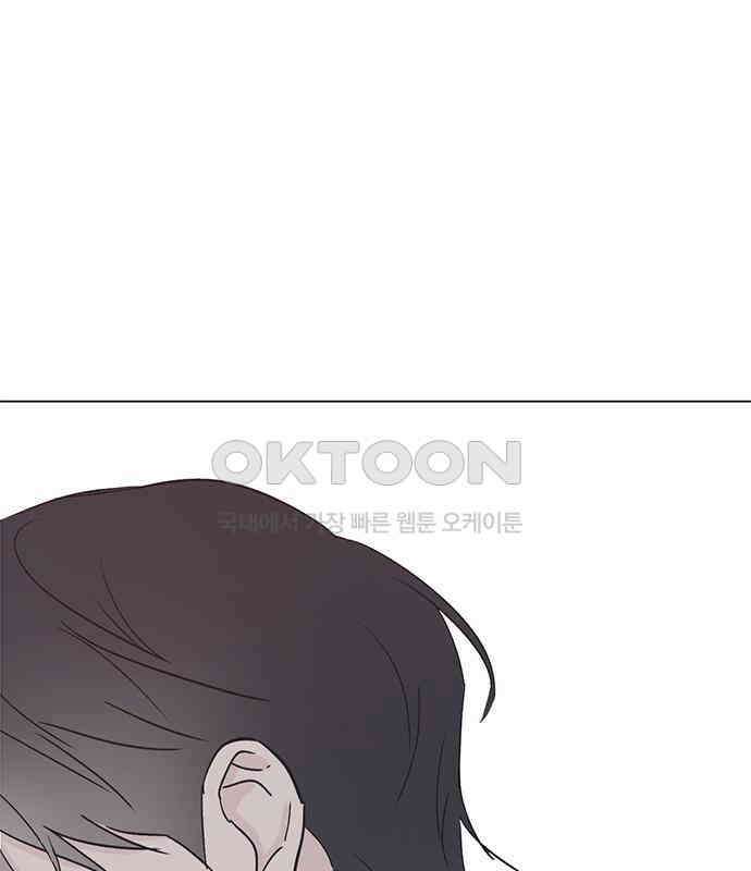 사랑, 그거 어떻게 하는 건데 35화 88