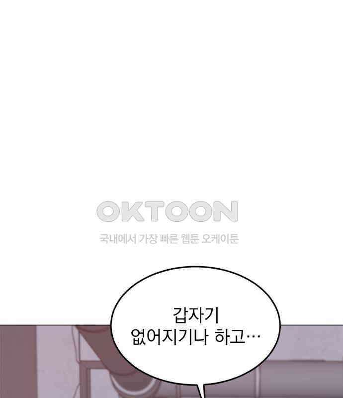 사랑, 그거 어떻게 하는 건데 35화 93