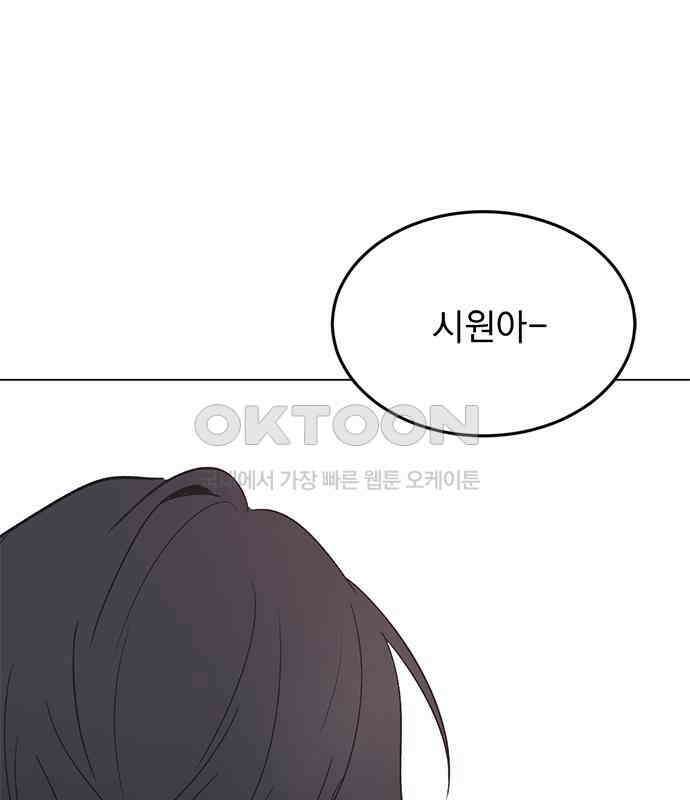 사랑, 그거 어떻게 하는 건데 35화 99