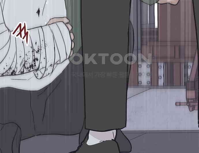사랑, 그거 어떻게 하는 건데 35화 106