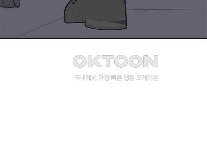 사랑, 그거 어떻게 하는 건데 35화 107