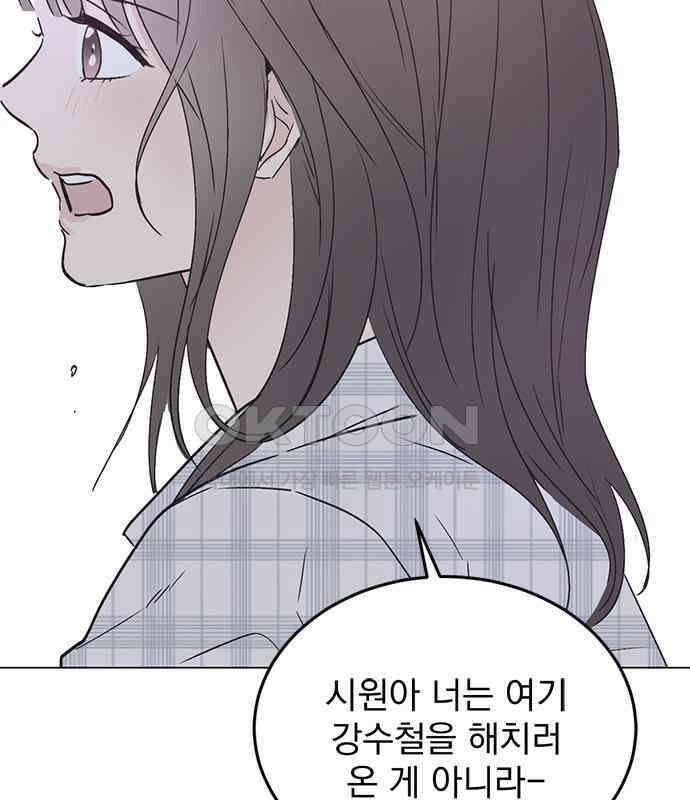 사랑, 그거 어떻게 하는 건데 35화 120