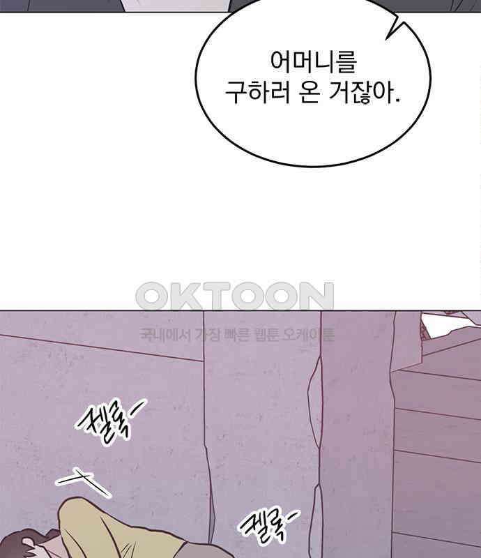 사랑, 그거 어떻게 하는 건데 35화 122