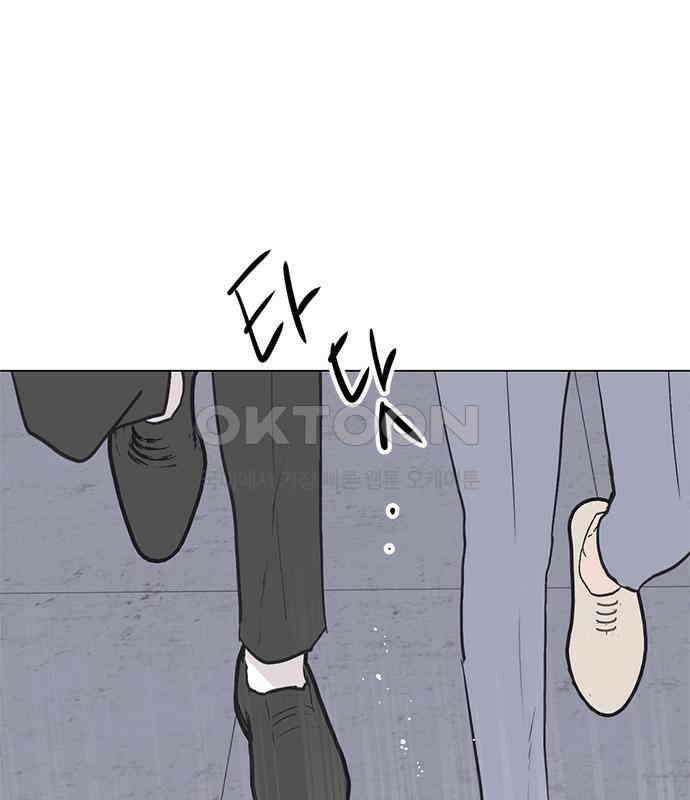 사랑, 그거 어떻게 하는 건데 35화 125