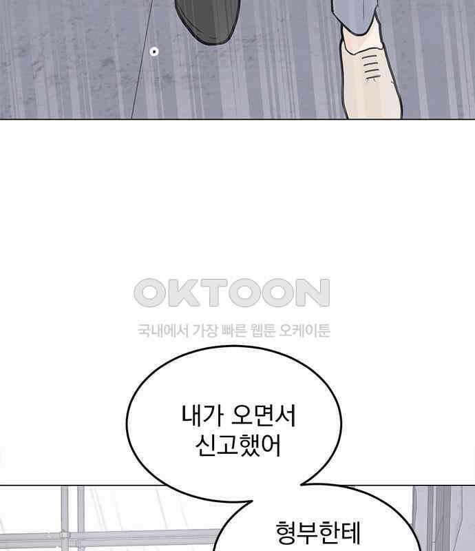 사랑, 그거 어떻게 하는 건데 35화 126