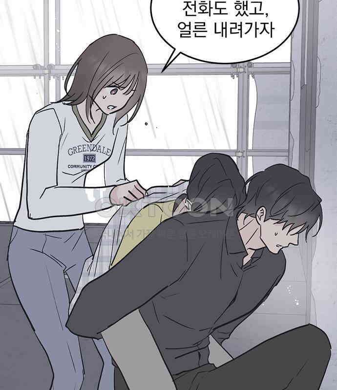 사랑, 그거 어떻게 하는 건데 35화 127