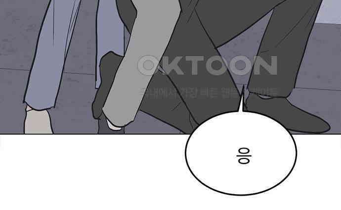 사랑, 그거 어떻게 하는 건데 35화 128