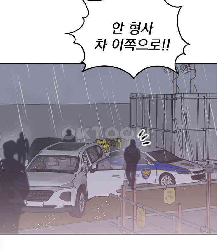 사랑, 그거 어떻게 하는 건데 35화 137
