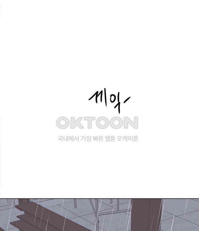 사랑, 그거 어떻게 하는 건데 35화 138