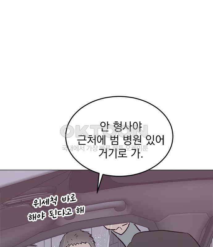 사랑, 그거 어떻게 하는 건데 35화 140